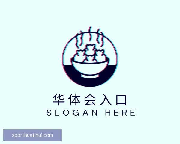 认识华体会入口